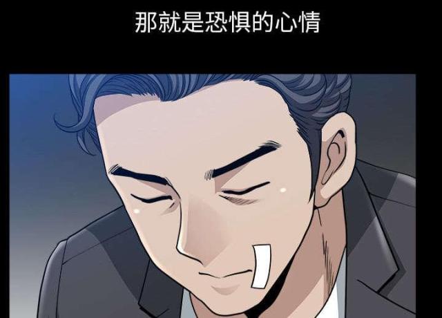 《楼上下的情人》第60话 第7页