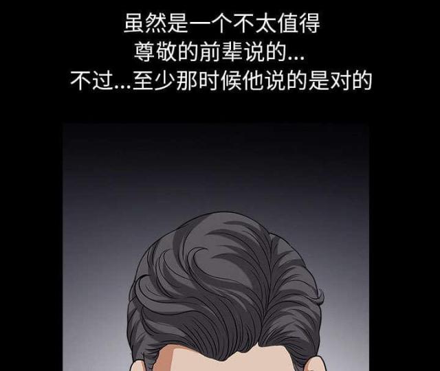 《楼上下的情人》第60话 第80页