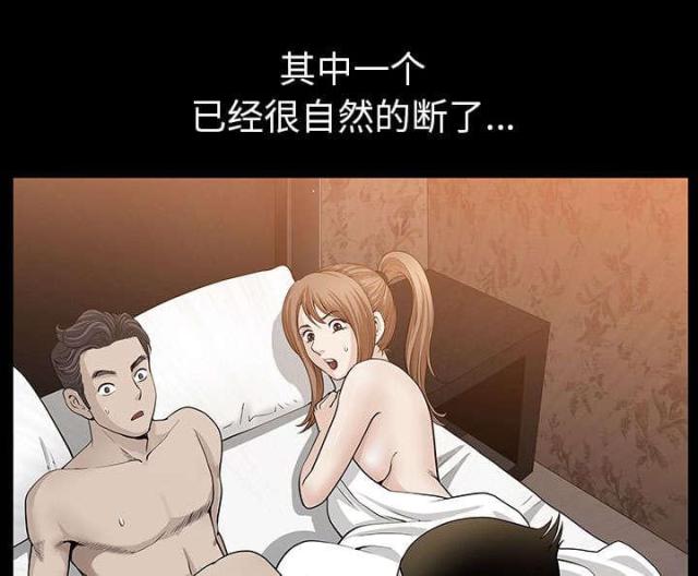 《楼上下的情人》第60话 第82页