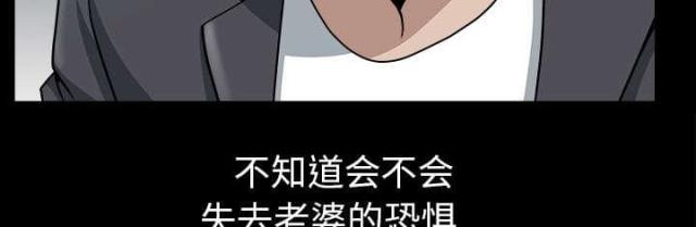 《楼上下的情人》第60话 第8页