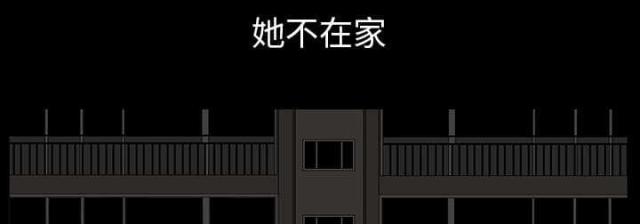 《楼上下的情人》第60话 第90页