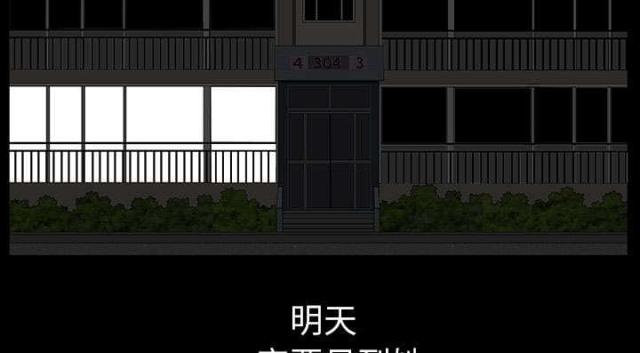 《楼上下的情人》第60话 第91页