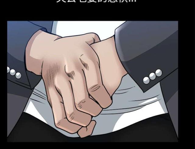 《楼上下的情人》第60话 第9页