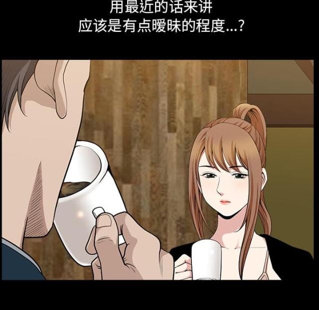 《楼上下的情人》第57话 第11页