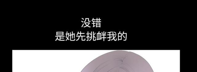 《楼上下的情人》第57话 第14页
