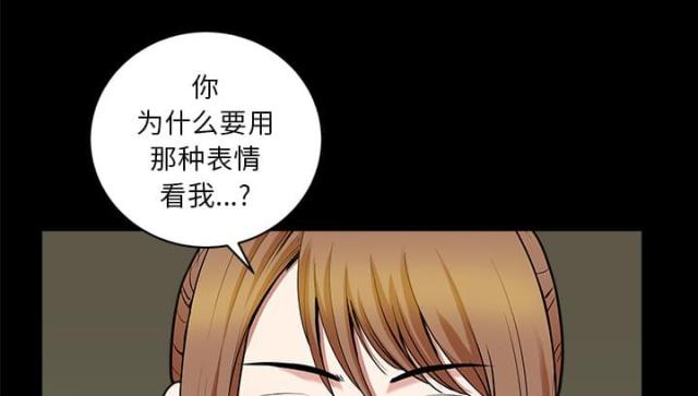 《楼上下的情人》第57话 第18页