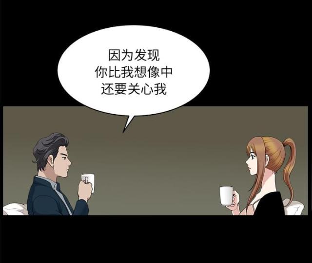 《楼上下的情人》第57话 第20页