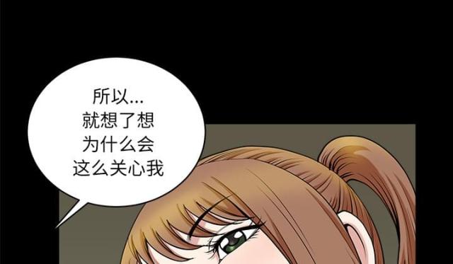 《楼上下的情人》第57话 第21页