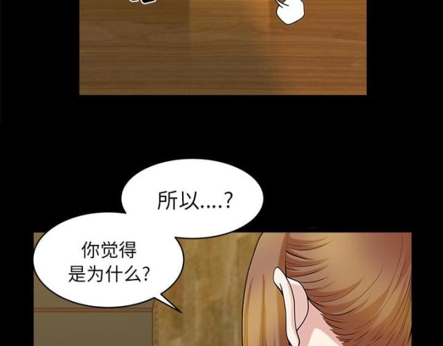 《楼上下的情人》第57话 第24页