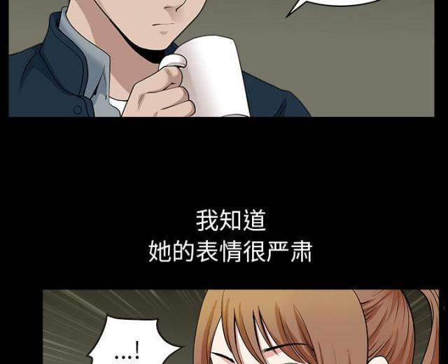 《楼上下的情人》第57话 第27页