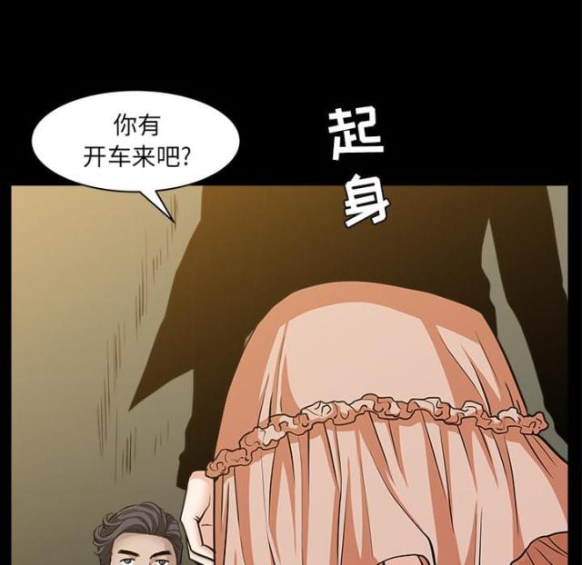 《楼上下的情人》第57话 第38页