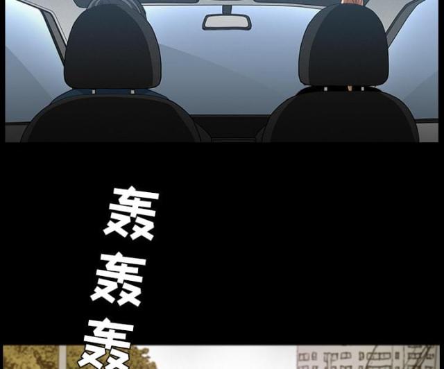 《楼上下的情人》第57话 第43页