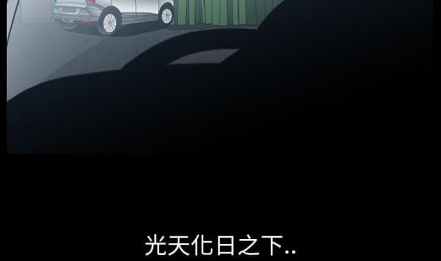 《楼上下的情人》第57话 第46页
