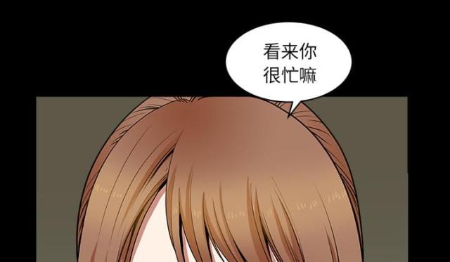 《楼上下的情人》第57话 第4页