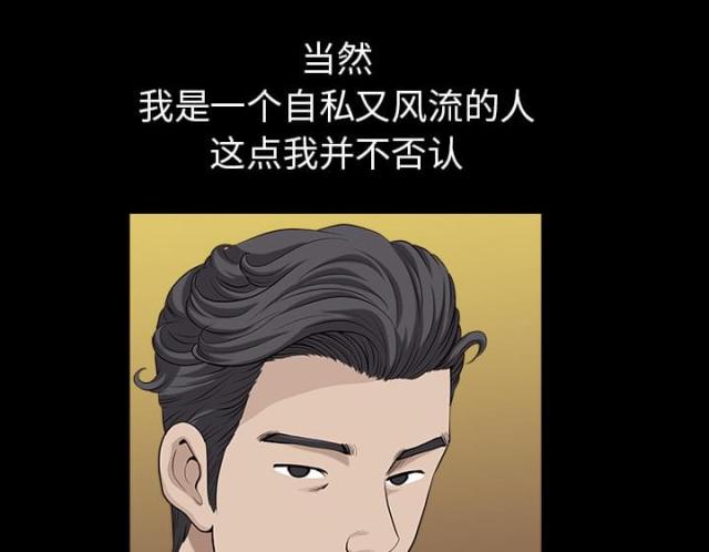 《楼上下的情人》第57话 第52页