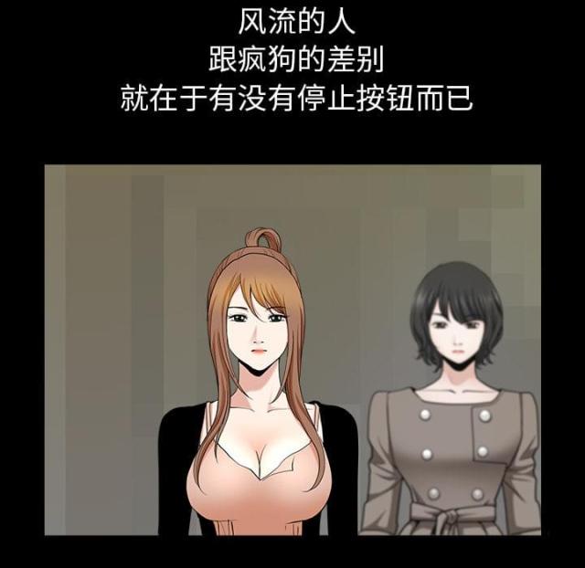 《楼上下的情人》第57话 第56页