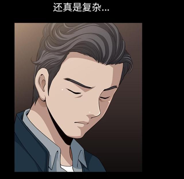 《楼上下的情人》第57话 第61页