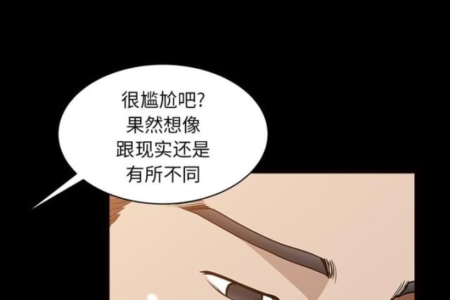 《楼上下的情人》第57话 第62页