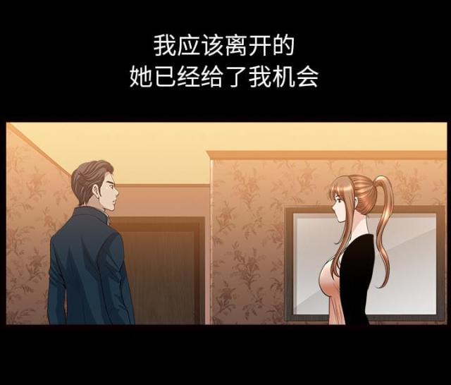 《楼上下的情人》第57话 第64页