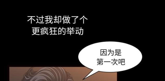 《楼上下的情人》第57话 第65页