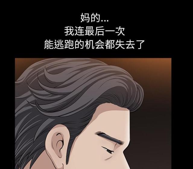 《楼上下的情人》第57话 第70页