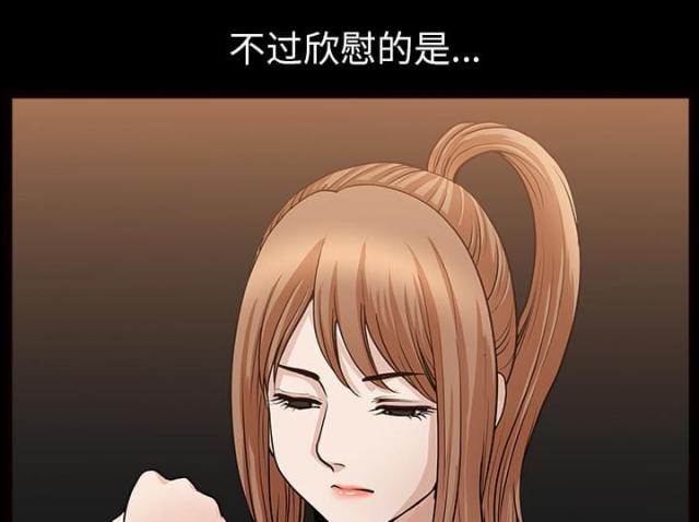 《楼上下的情人》第57话 第74页