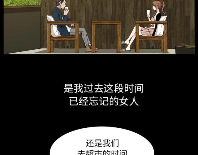 《楼上下的情人》第57话 第7页