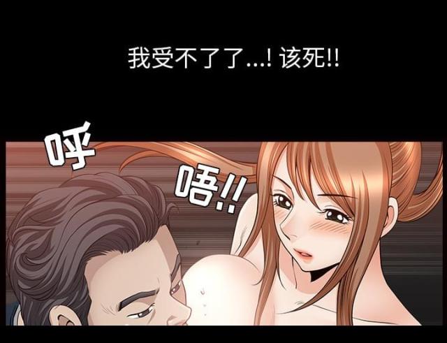 《楼上下的情人》第57话 第82页