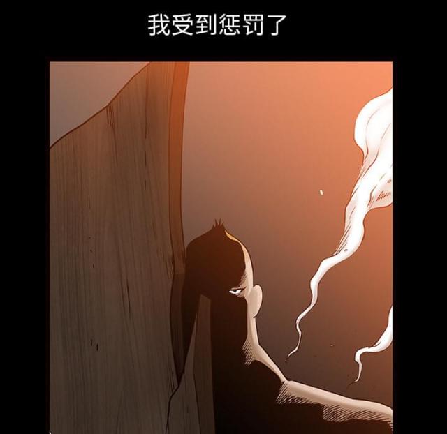 《楼上下的情人》第57话 第89页