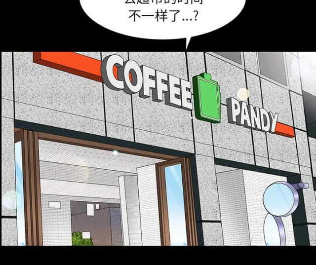 《楼上下的情人》第57话 第8页