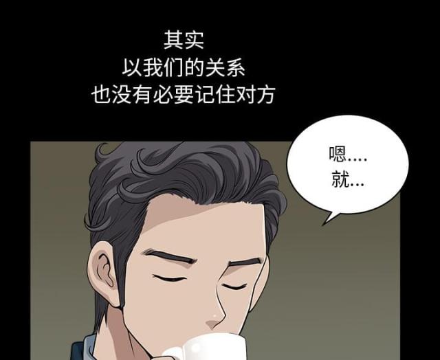 《楼上下的情人》第57话 第9页