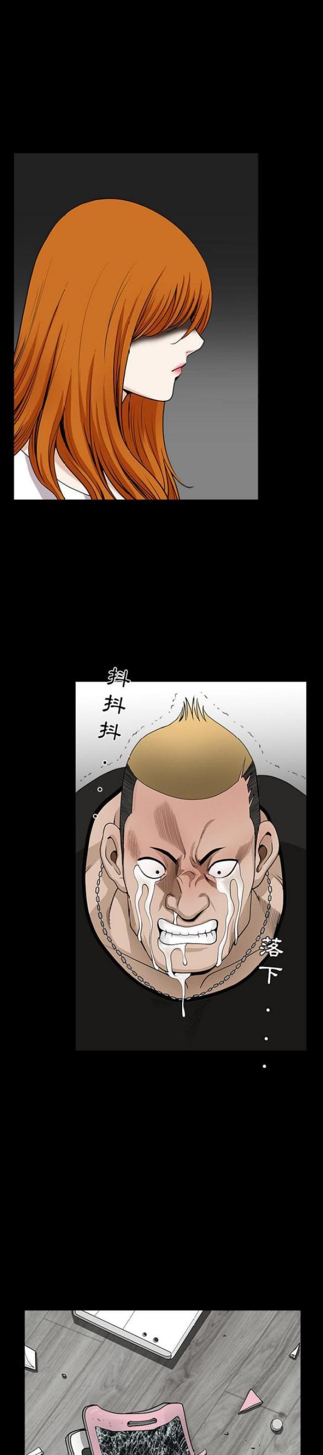 《楼上下的情人》第56话 第10页