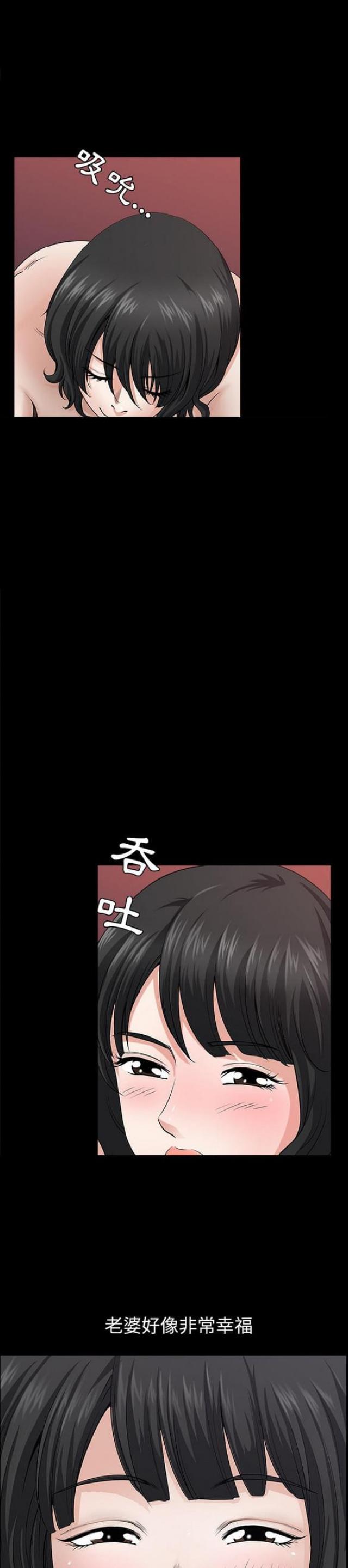 《楼上下的情人》第56话 第2页