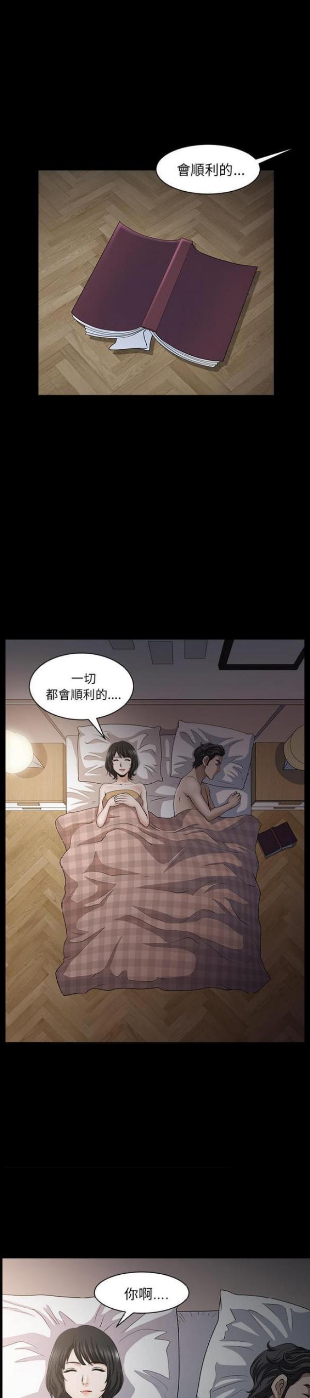 《楼上下的情人》第56话 第5页