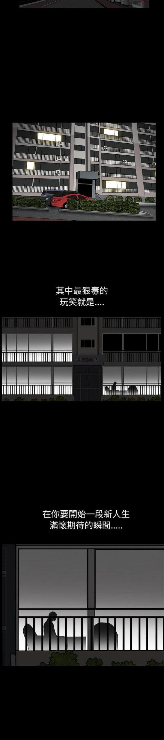 《楼上下的情人》第56话 第9页