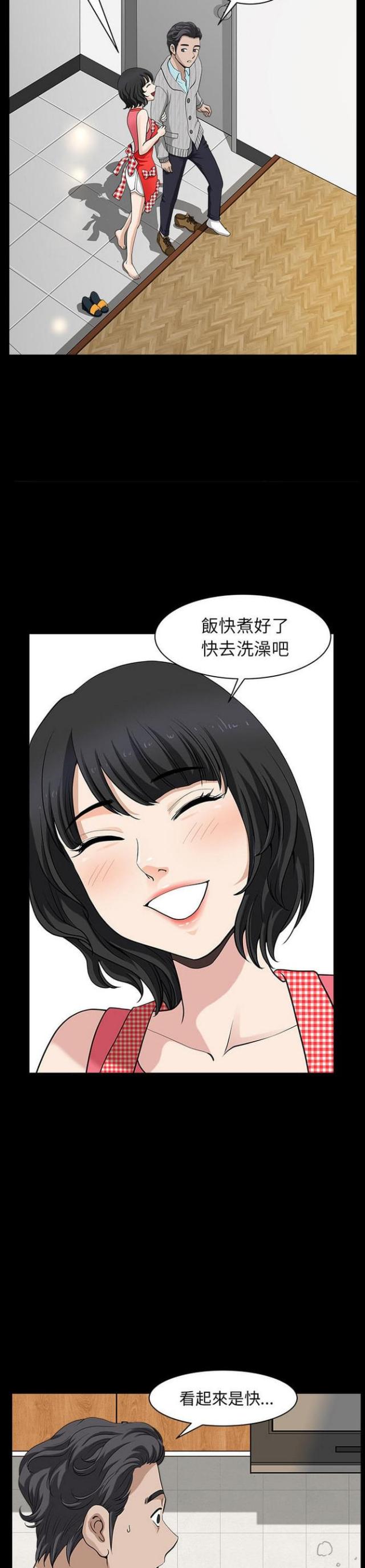 《楼上下的情人》第54话 第11页