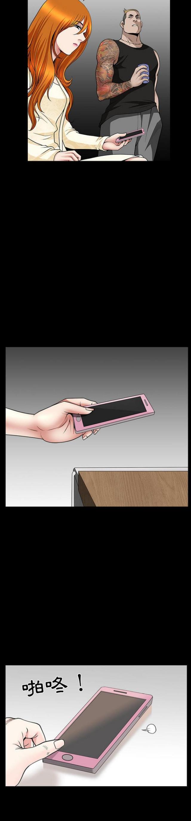 《楼上下的情人》第54话 第16页