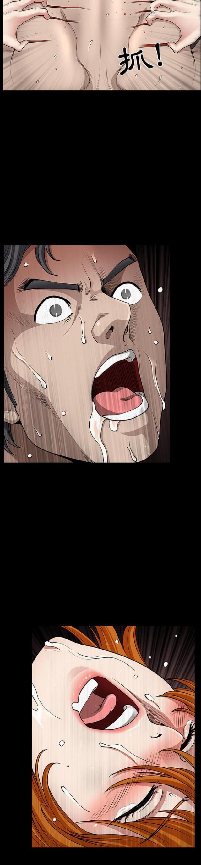 《楼上下的情人》第54话 第5页