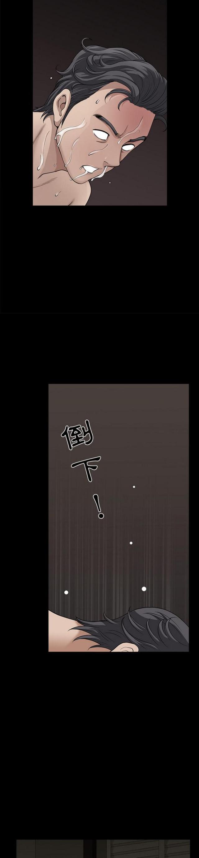 《楼上下的情人》第54话 第7页