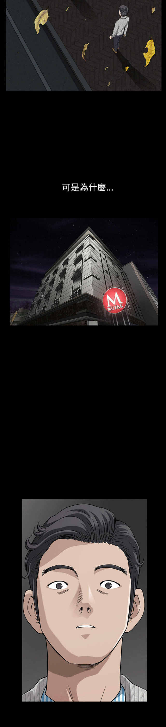 《楼上下的情人》第53话 第6页