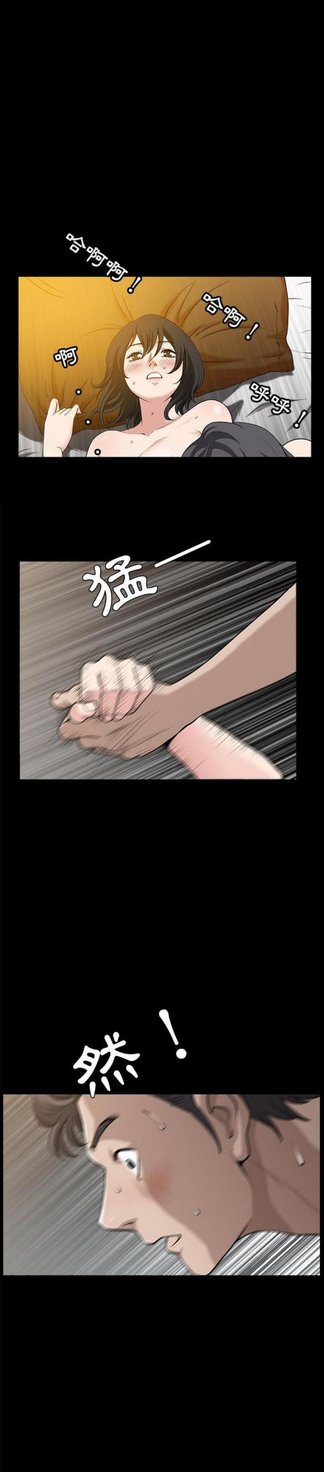 《楼上下的情人》第50话 第4页