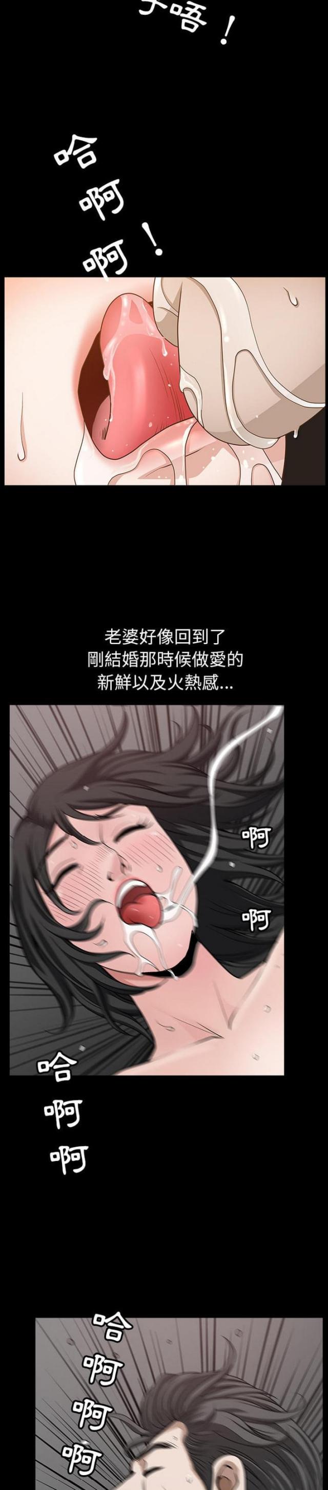 《楼上下的情人》第50话 第6页