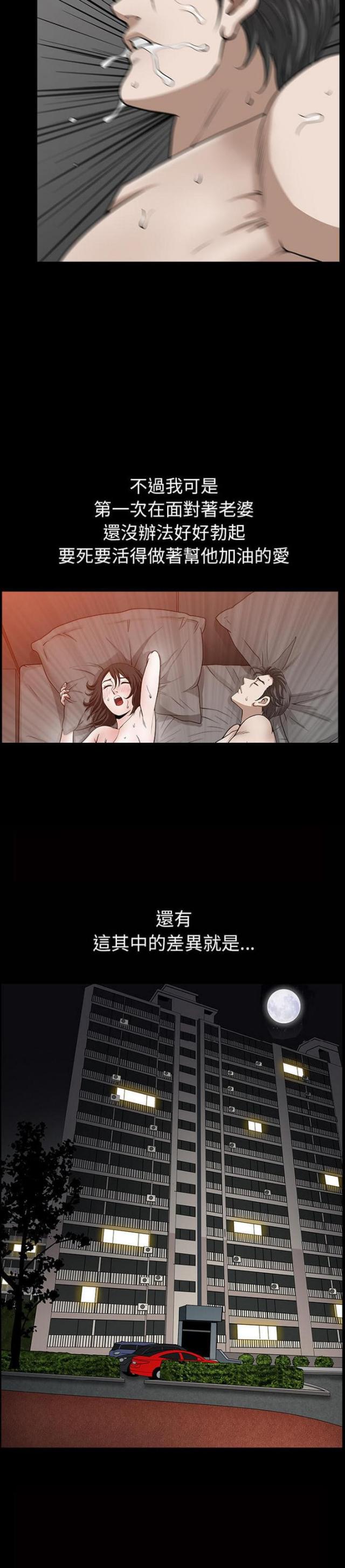 《楼上下的情人》第50话 第7页