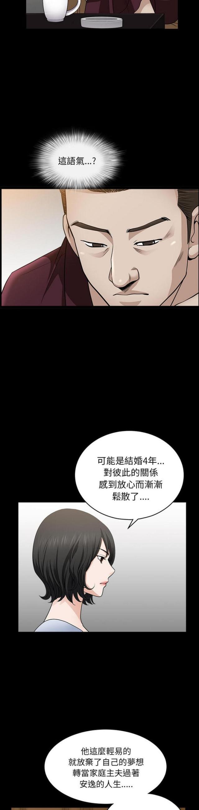 《楼上下的情人》第49话 第10页