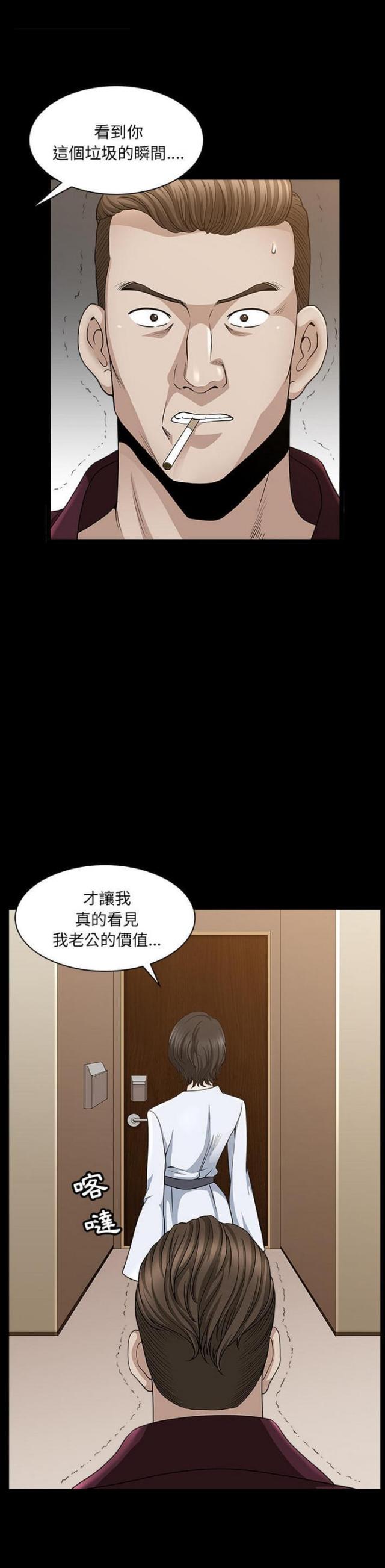 《楼上下的情人》第49话 第16页