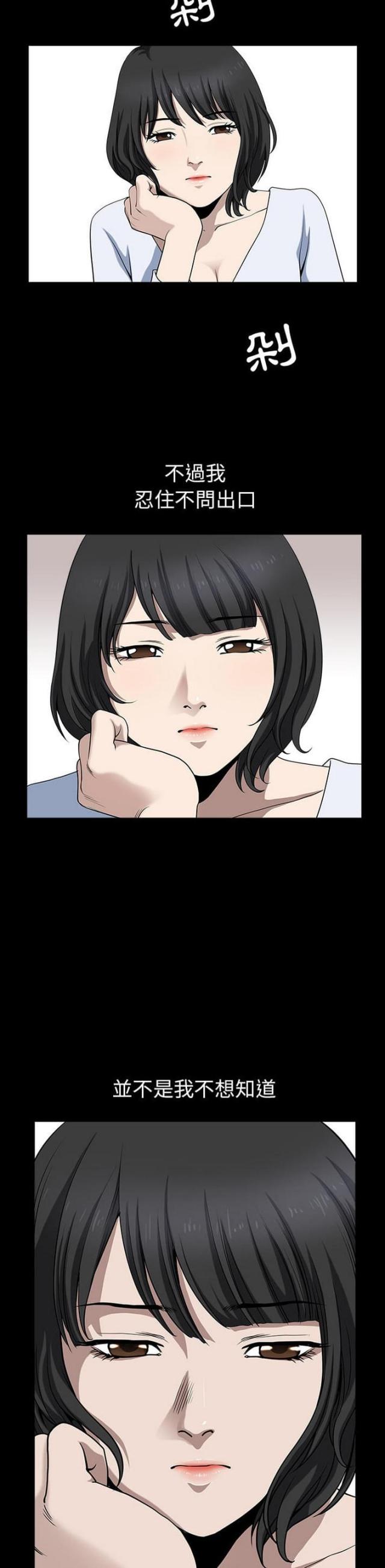 《楼上下的情人》第49话 第7页