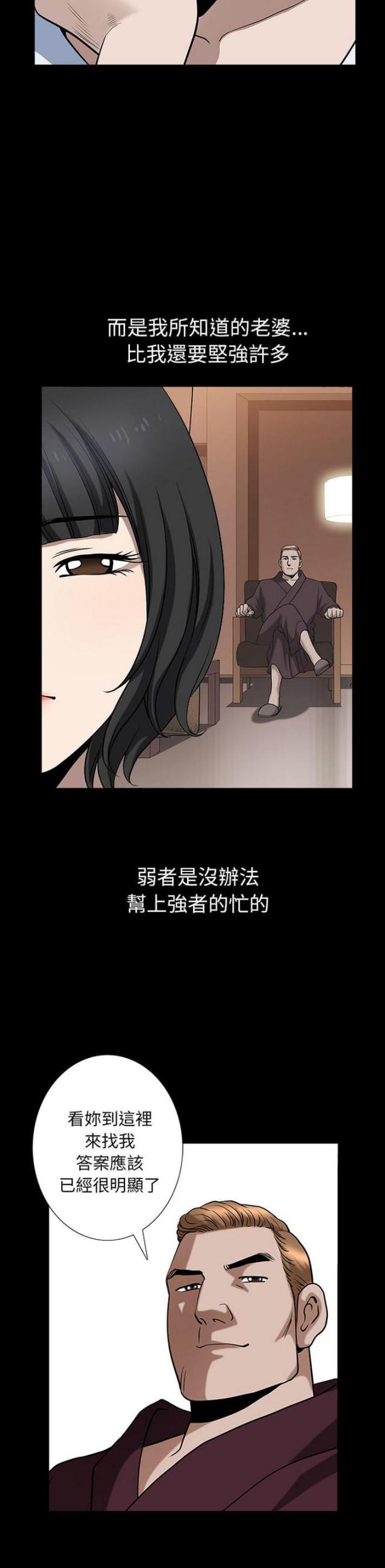 《楼上下的情人》第49话 第8页
