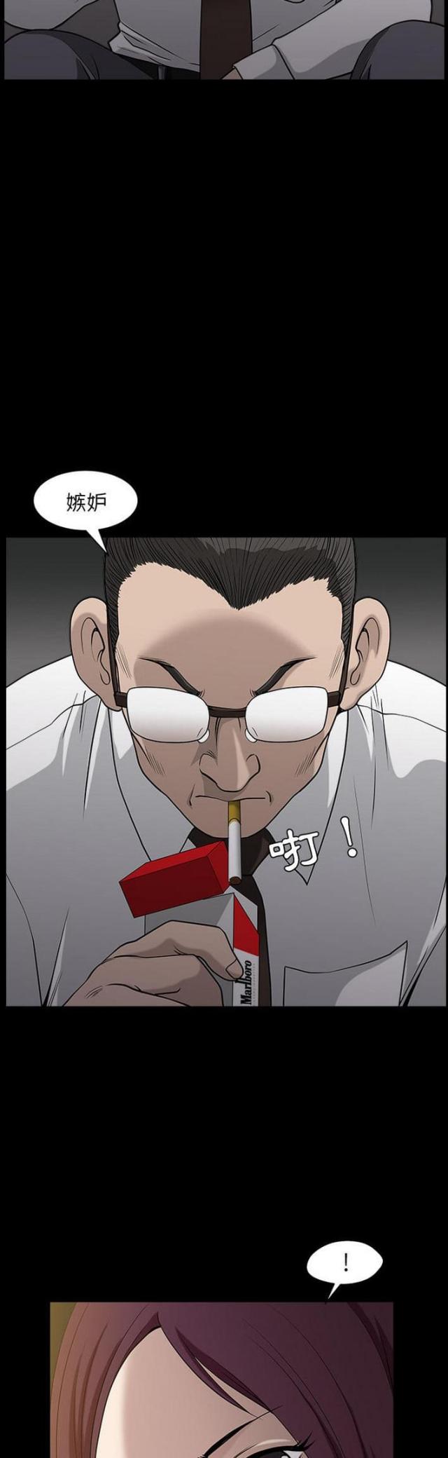 《楼上下的情人》第51话 第13页