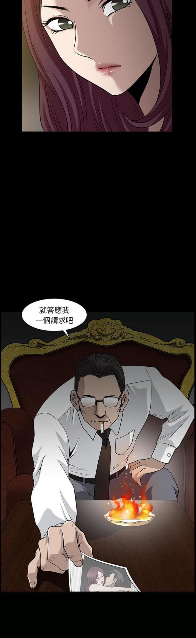 《楼上下的情人》第51话 第14页