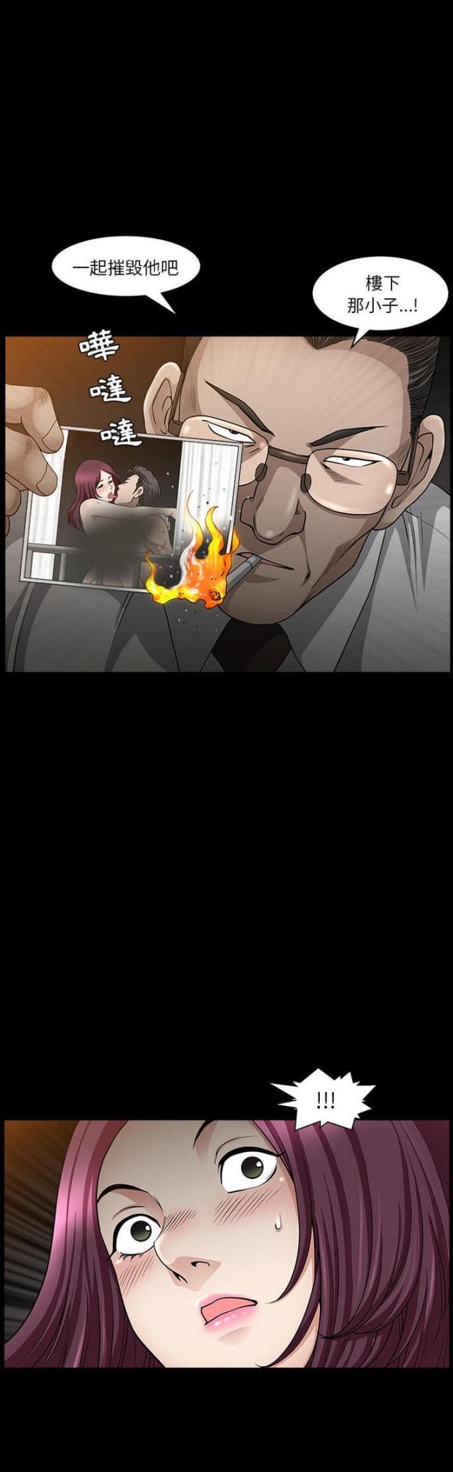 《楼上下的情人》第51话 第16页